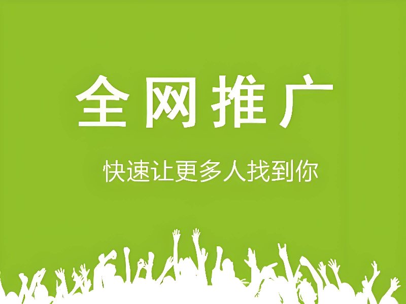 广告投放